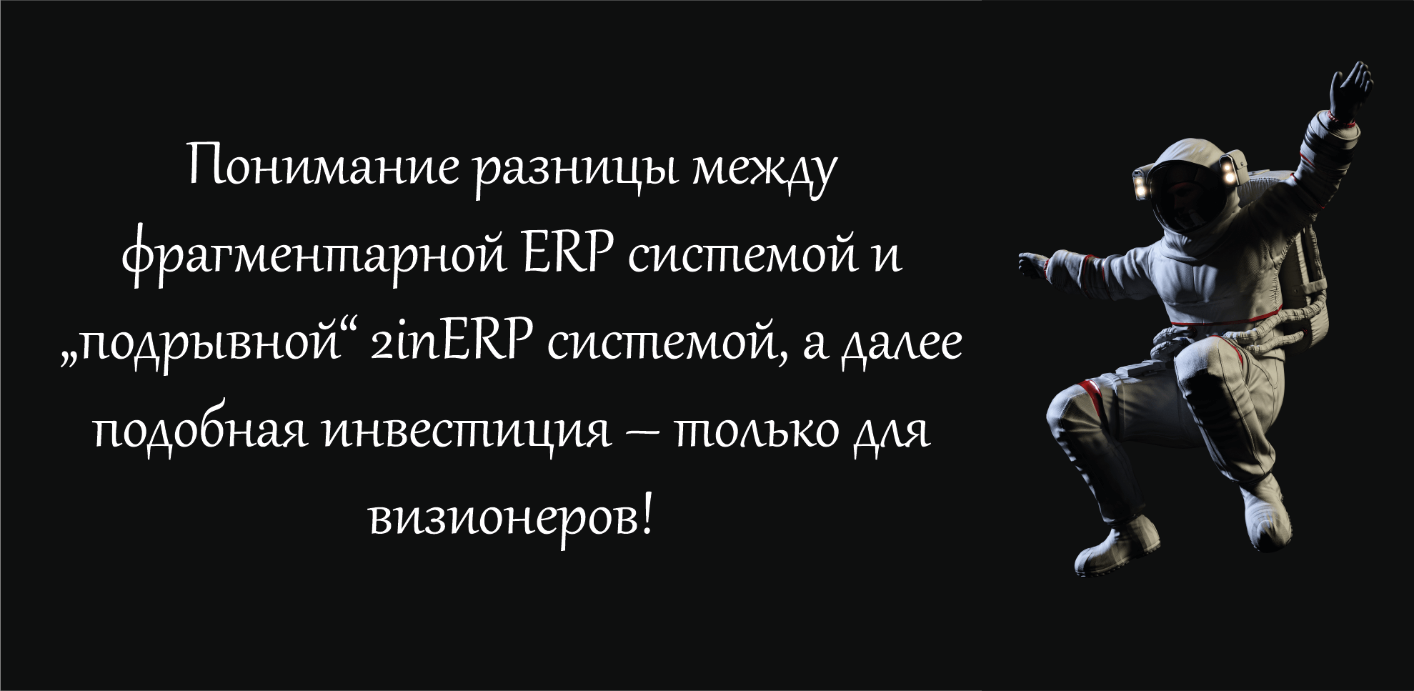 Visioner-ru-01